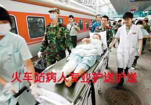 兴宁市机场、火车站急救转运